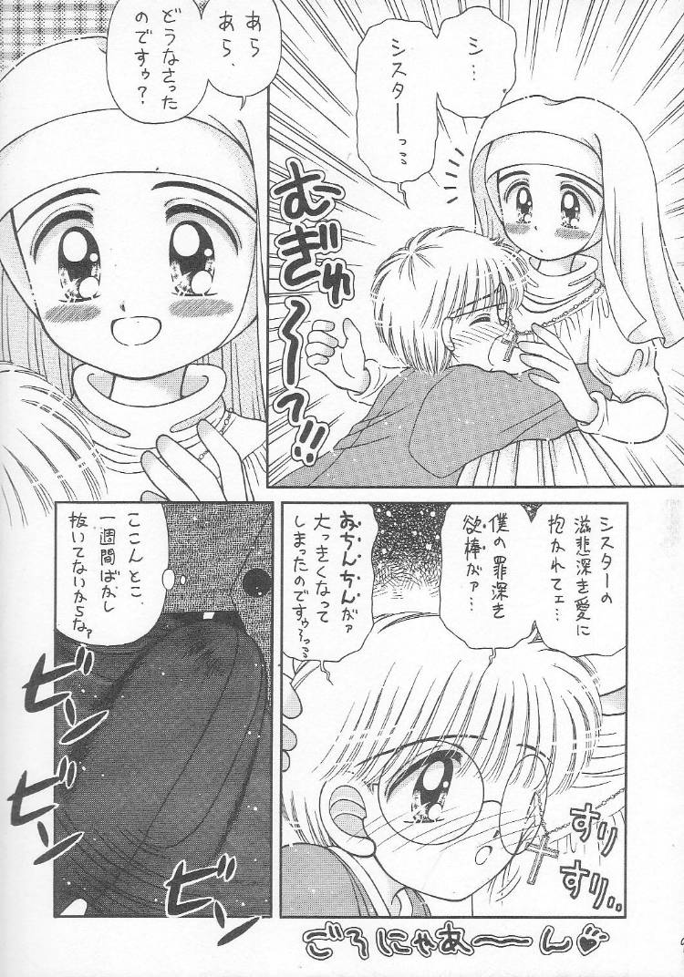 Atuatu Shoujyodon page 8 full