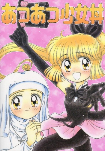 Atuatu Shoujyodon cover