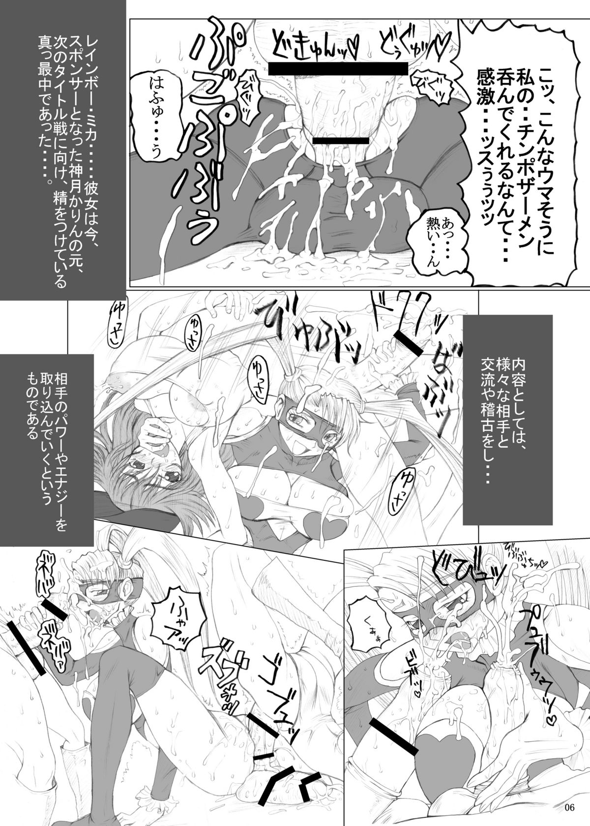 copper page 5 full