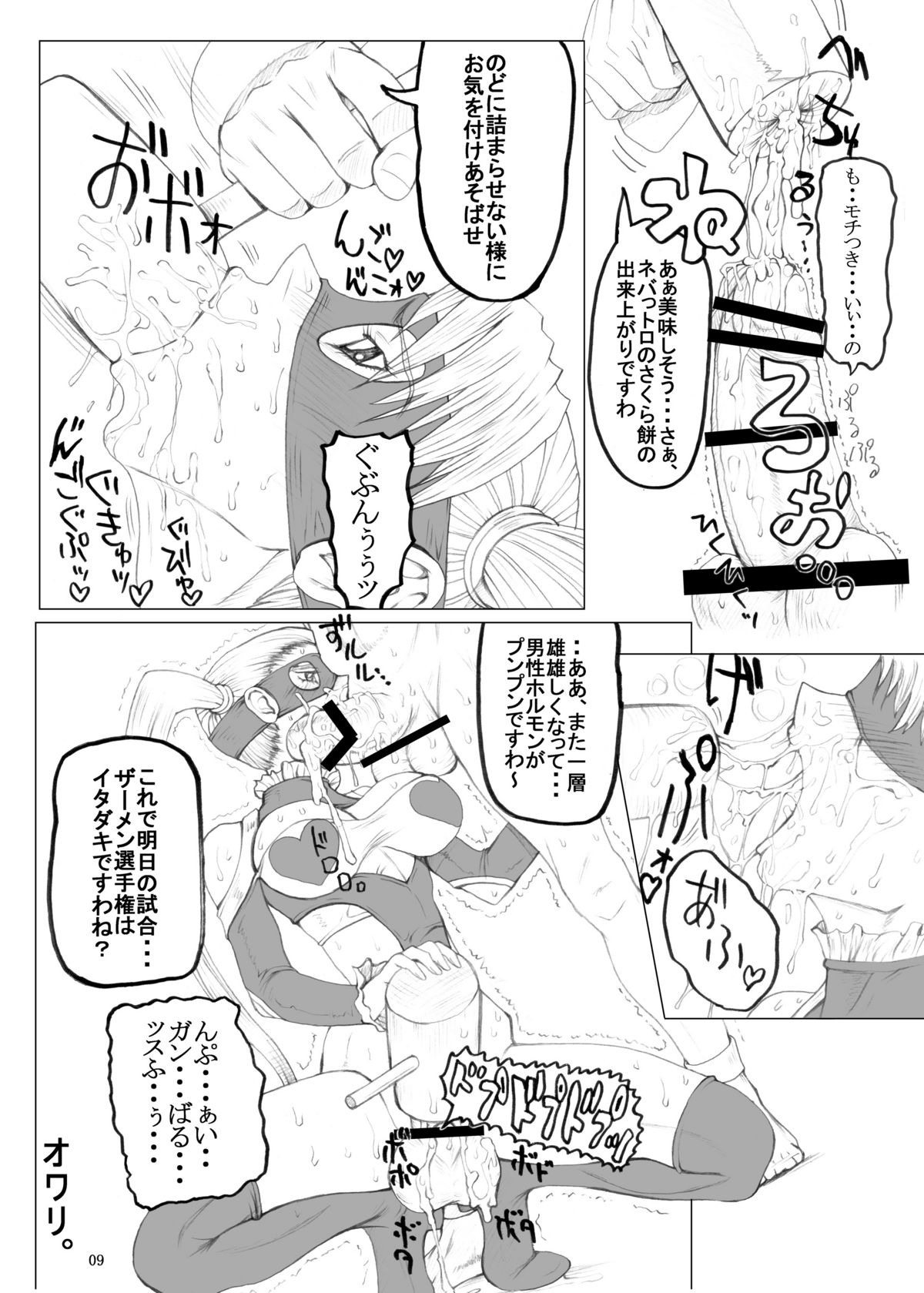 copper page 8 full