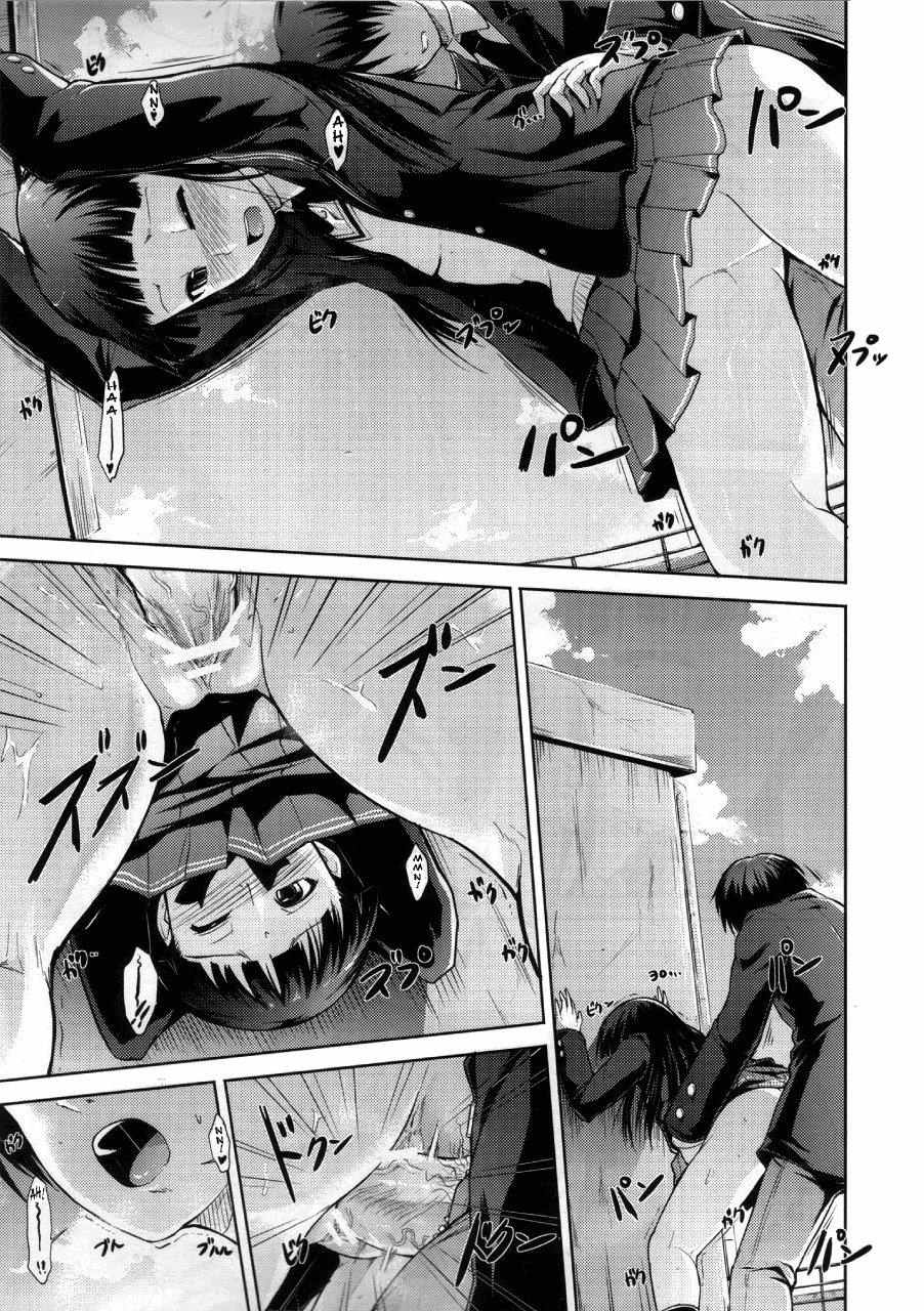 AMAGAMI FRONTIER Toaru Kamen no Addiction   =Team Vanilla= page 4 full