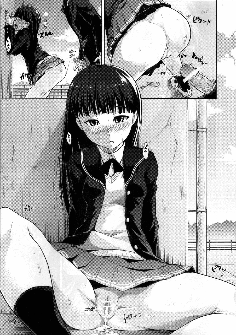 AMAGAMI FRONTIER Toaru Kamen no Addiction   =Team Vanilla= page 6 full