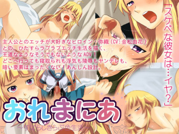 Oremania ～ Subarashiki Love-Iro Seikatsu ～ cover