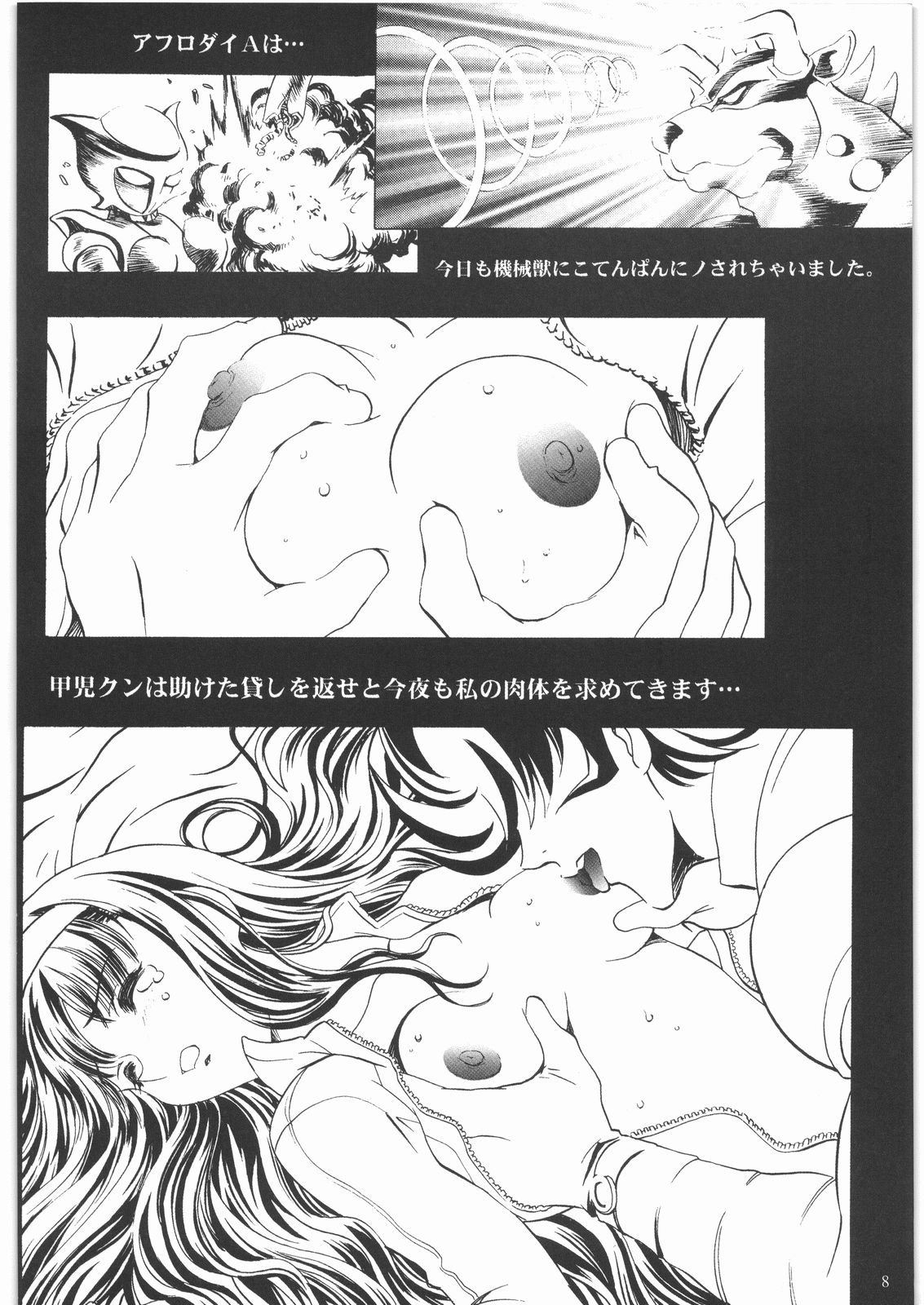 Aa... Natsukashi No Heroine Tachi!! 1 page 9 full