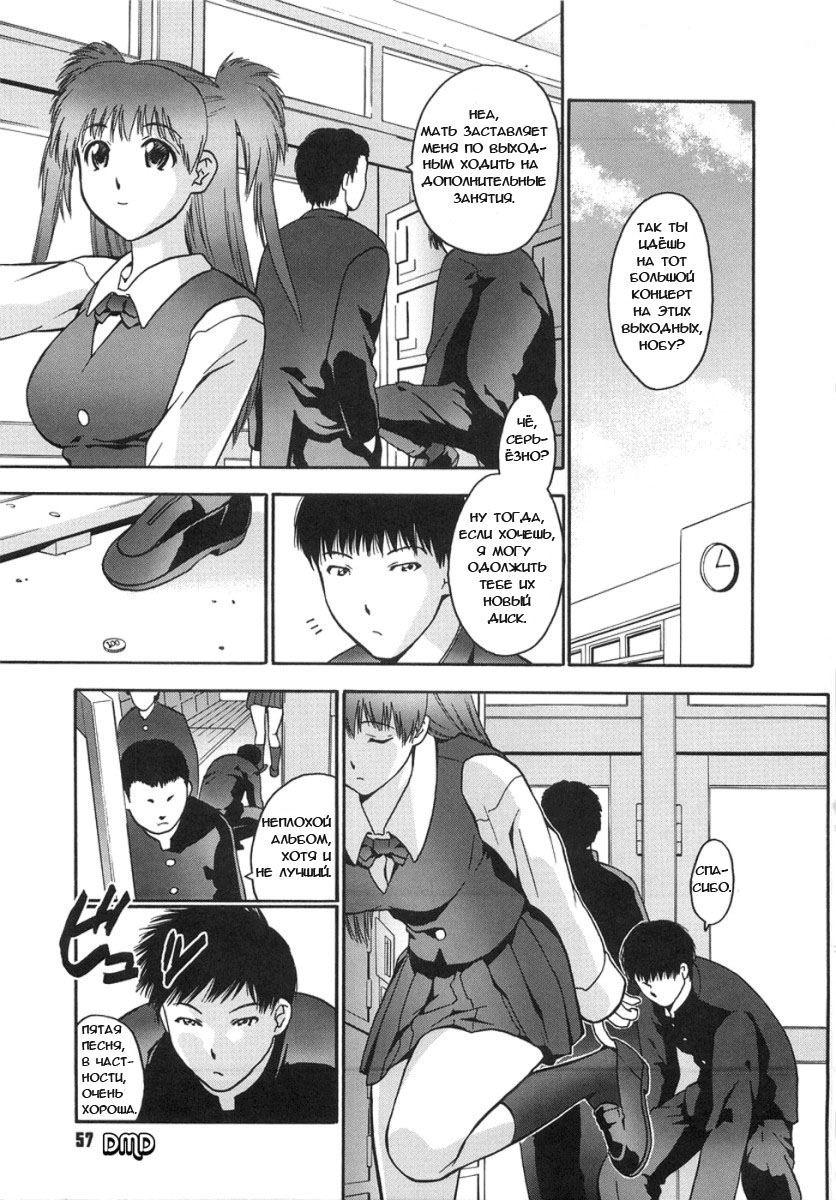 Himitsu no Onayami Soudan | Случайное разоблачения page 1 full