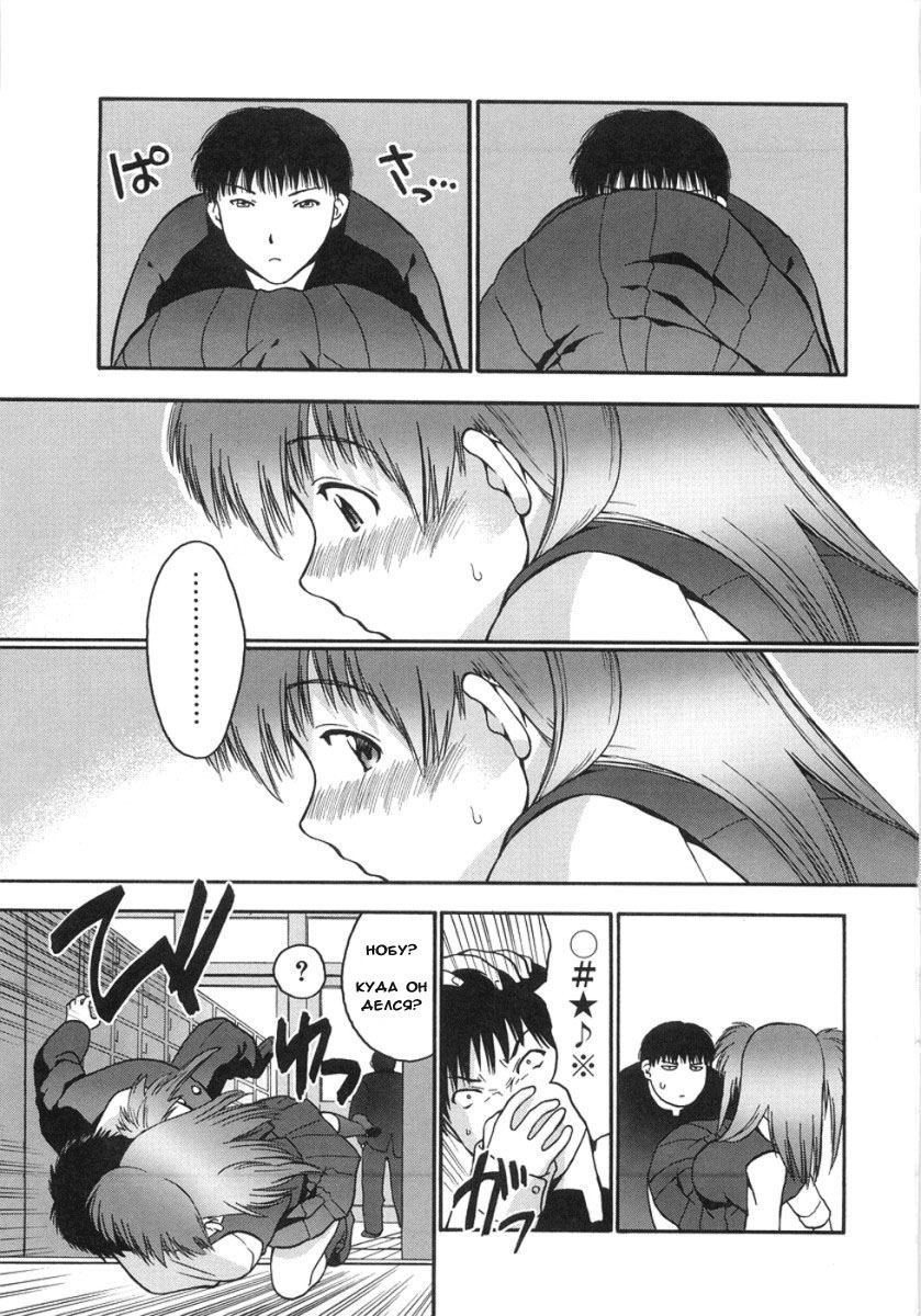 Himitsu no Onayami Soudan | Случайное разоблачения page 3 full