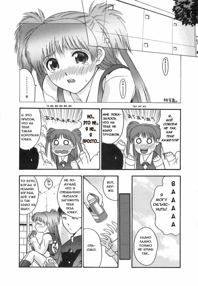 Himitsu no Onayami Soudan | Случайное разоблачения page 4 full