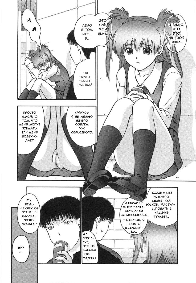 Himitsu no Onayami Soudan | Случайное разоблачения page 5 full