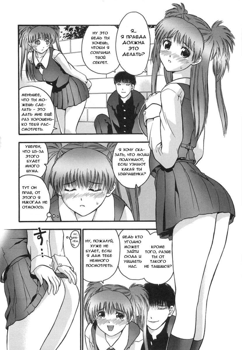 Himitsu no Onayami Soudan | Случайное разоблачения page 6 full