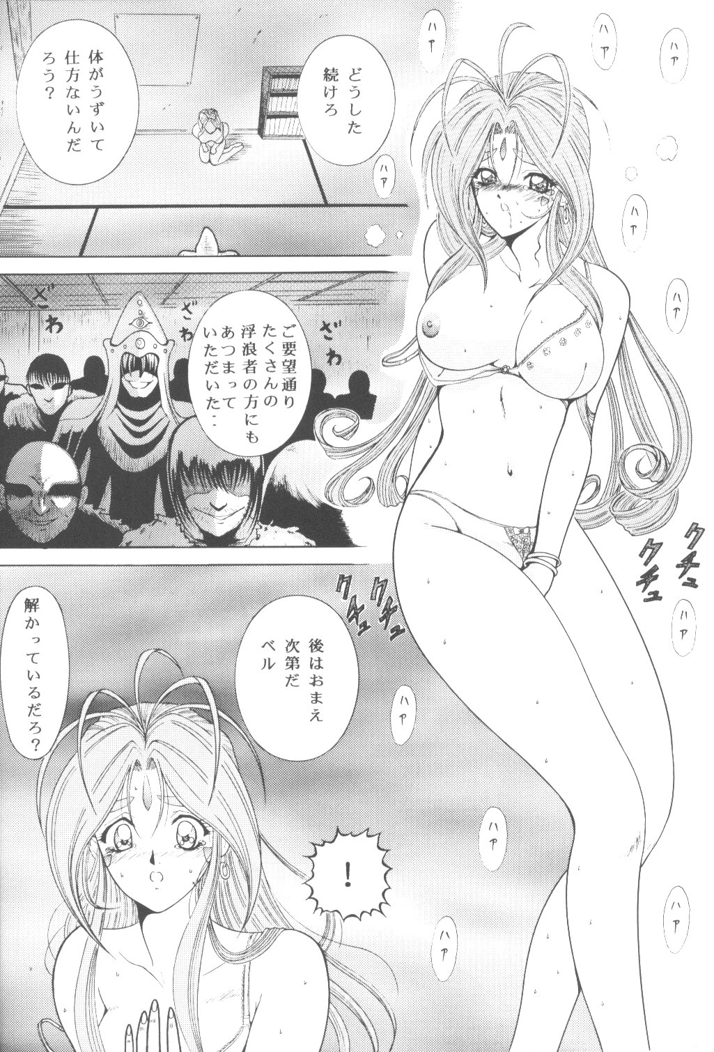 Megami πr page 9 full