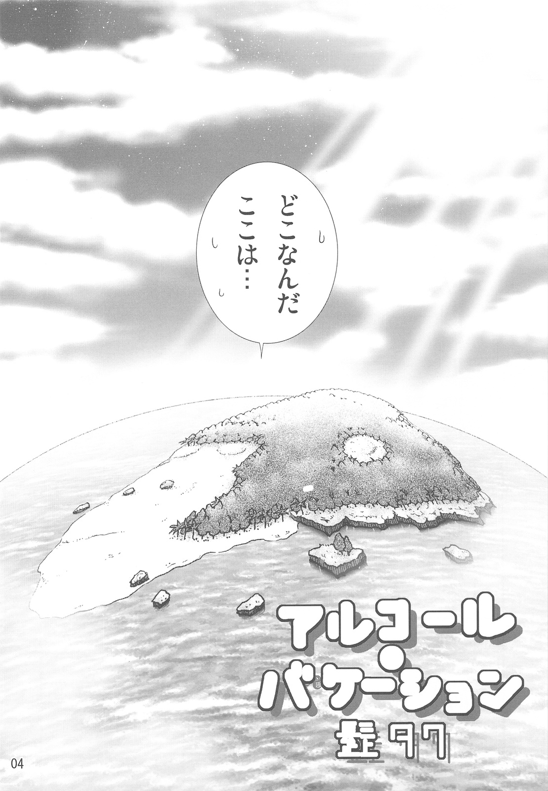 Homing Mode IV page 6 full