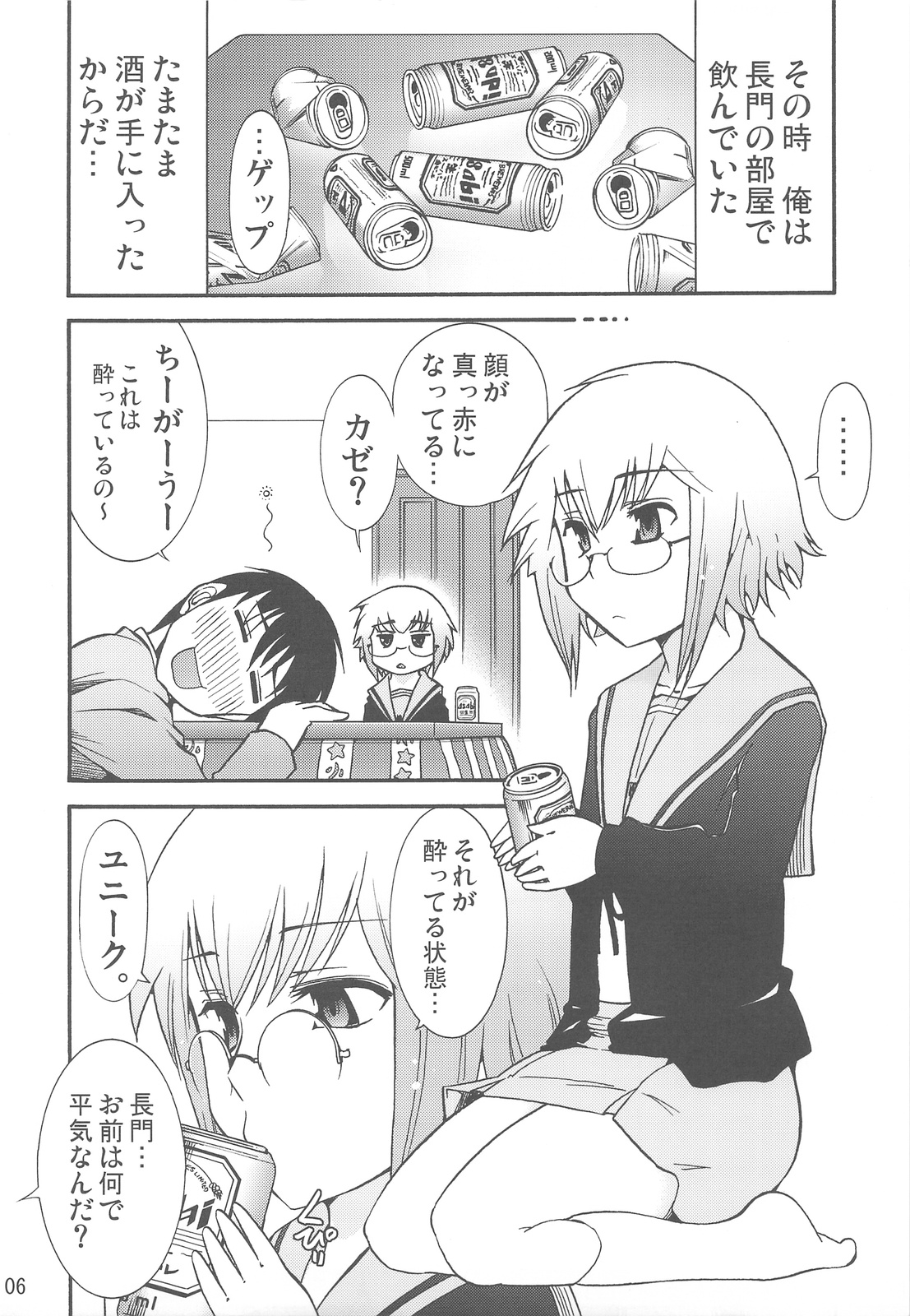 Homing Mode IV page 8 full