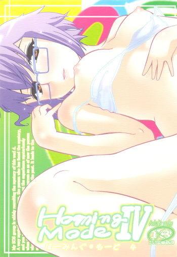 Homing Mode IV cover