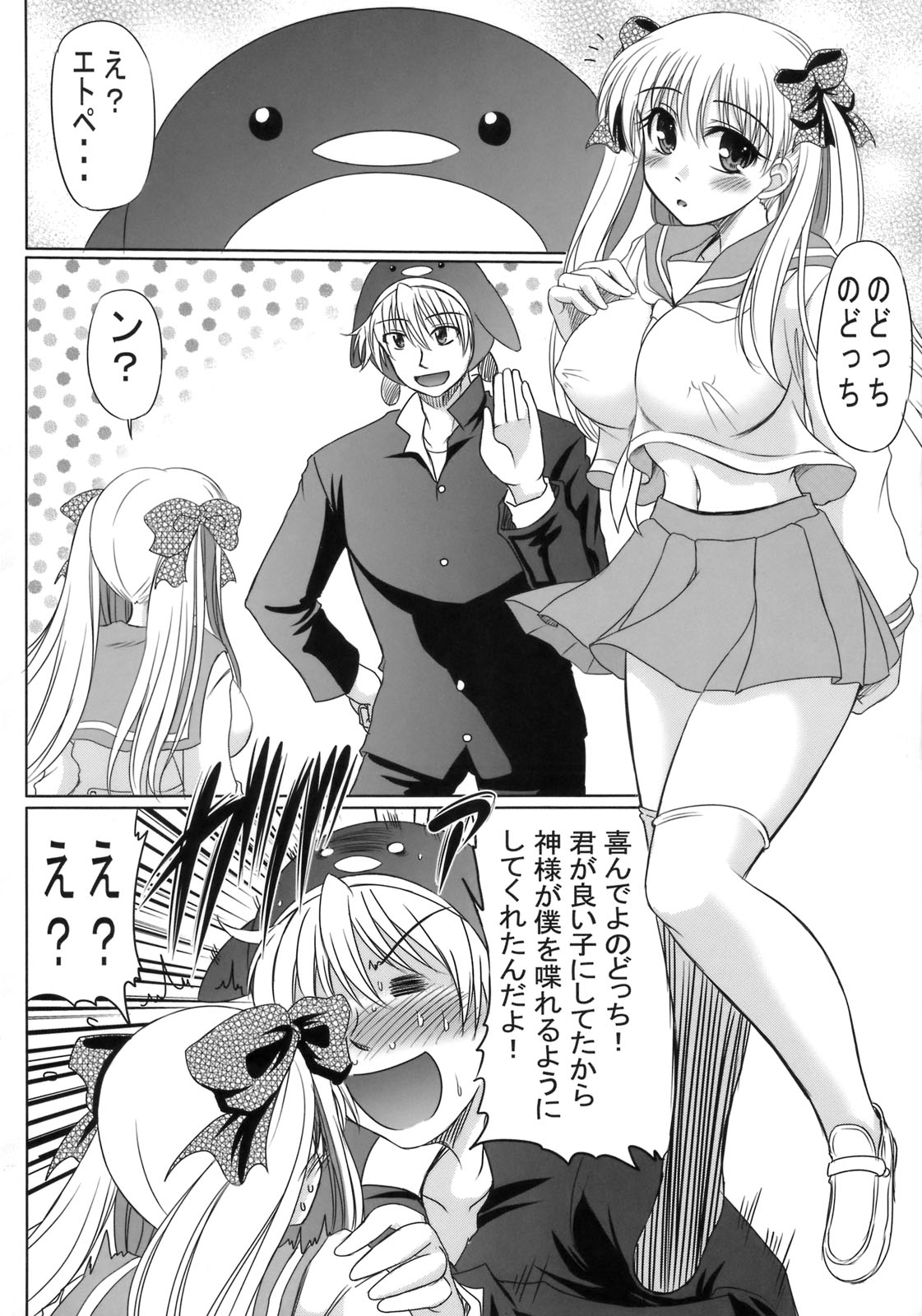 EVOLUTION page 3 full