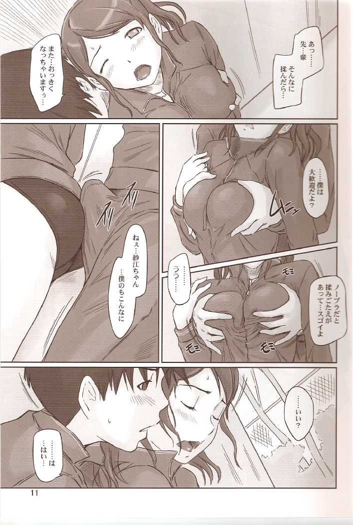 SAE-BON page 10 full