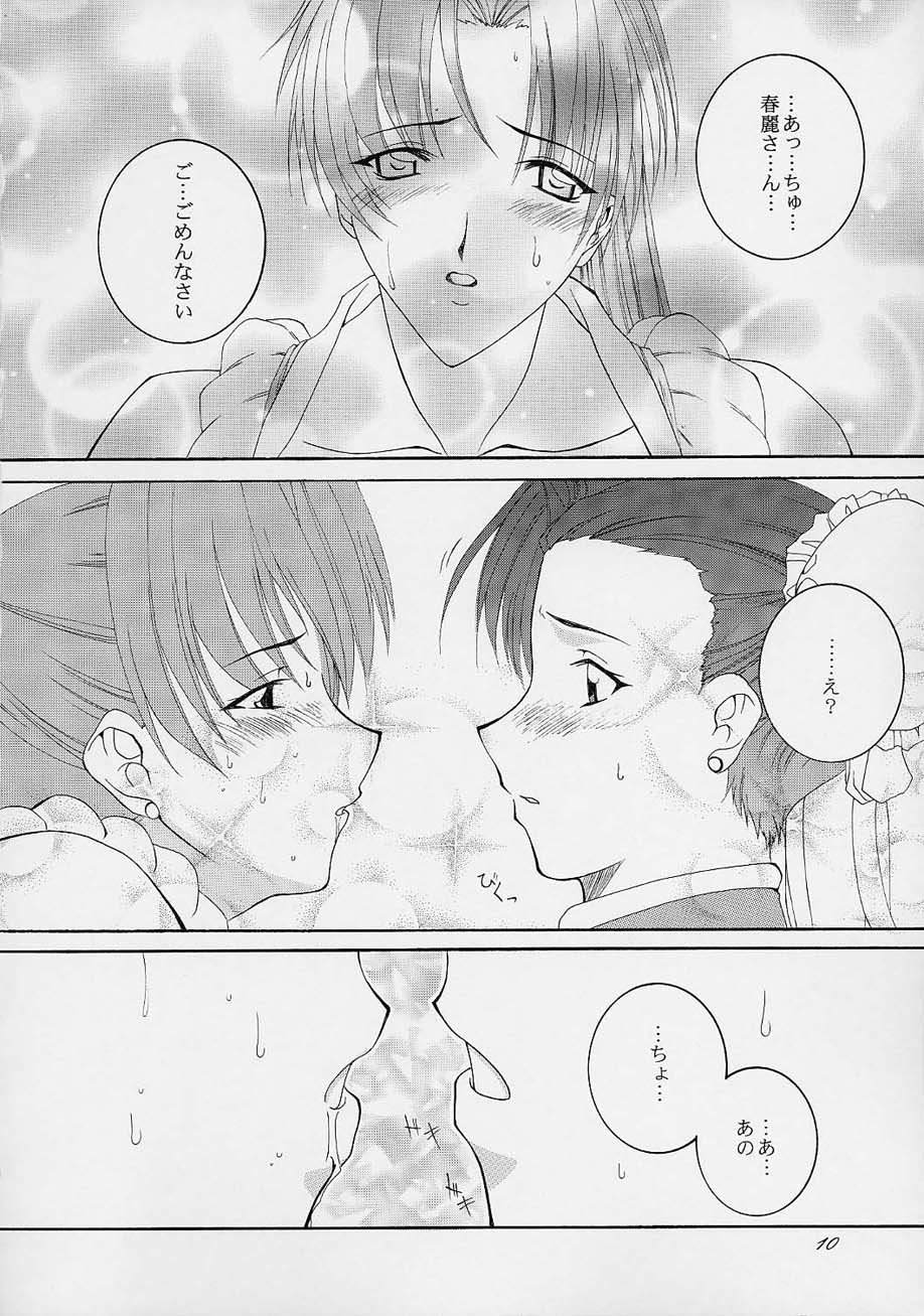 Haru VS 2 page 9 full