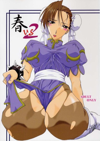Haru VS 2 cover