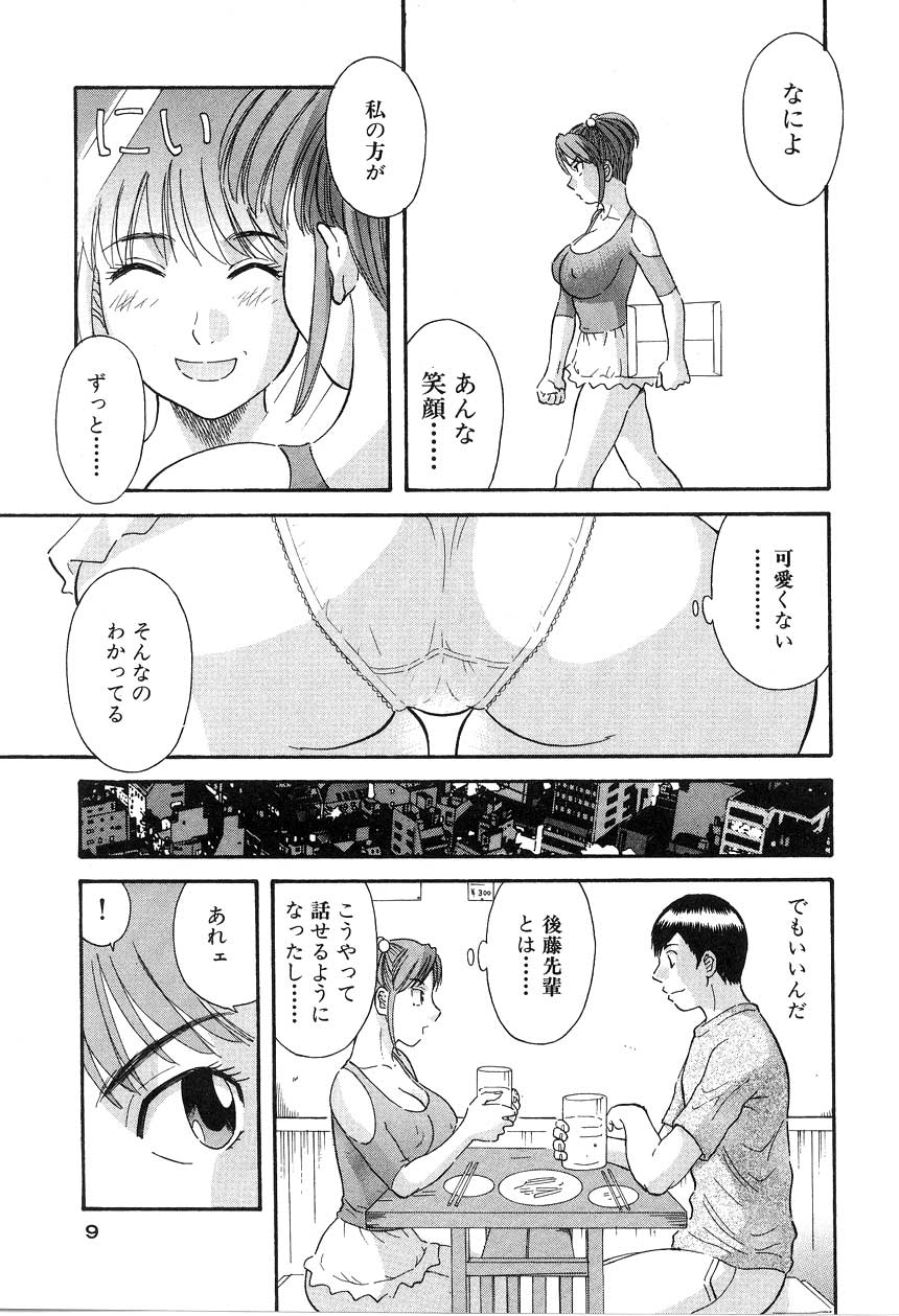 Onee-sama ni Onegai! 5 page 10 full