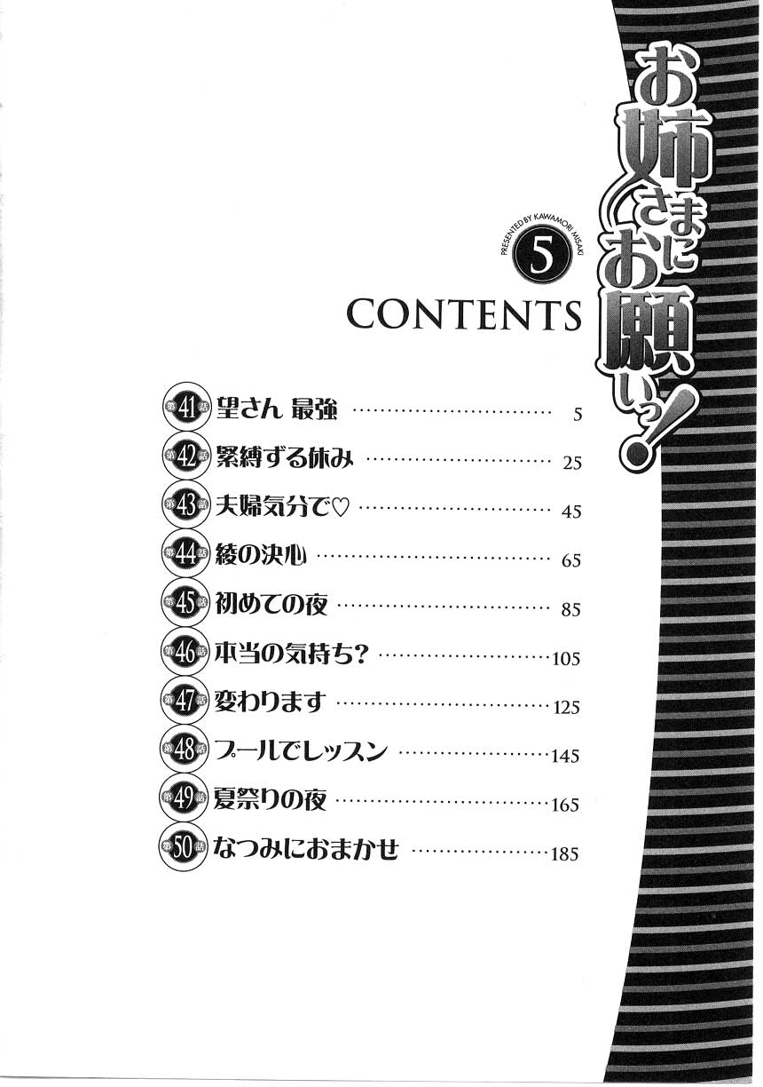 Onee-sama ni Onegai! 5 page 5 full