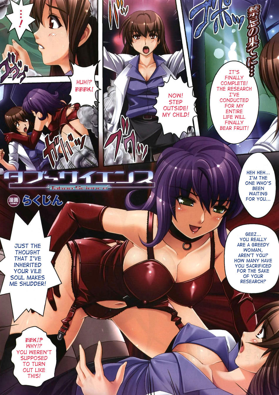 Taboo Science page 1 full