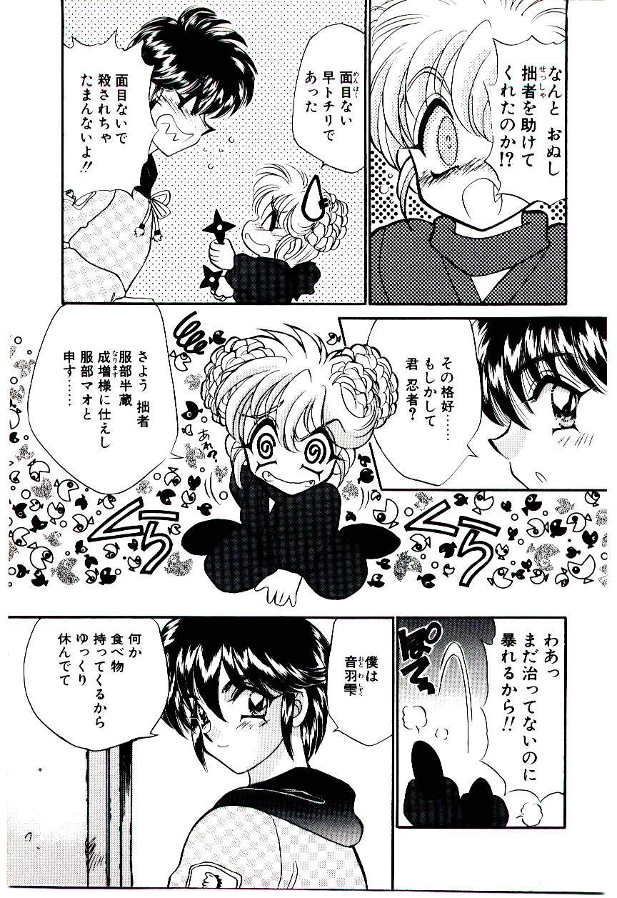 Matatabi Nin Houjou page 10 full