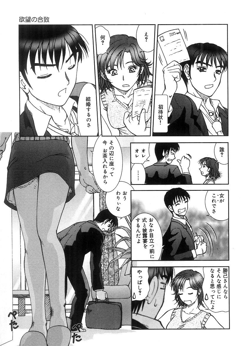 Futari Bocchi page 10 full