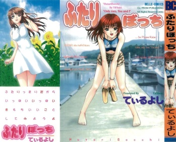 Futari Bocchi cover