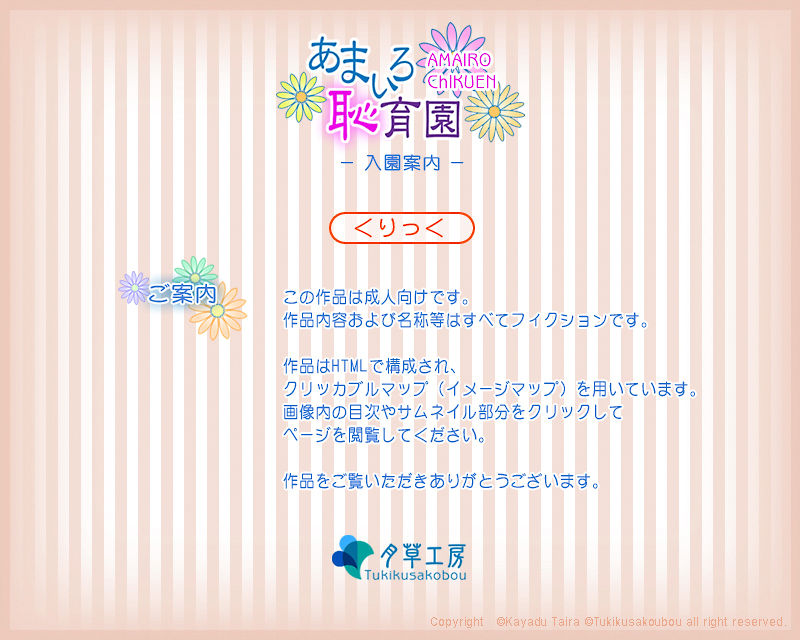 Amairo Chikuen page 2 full