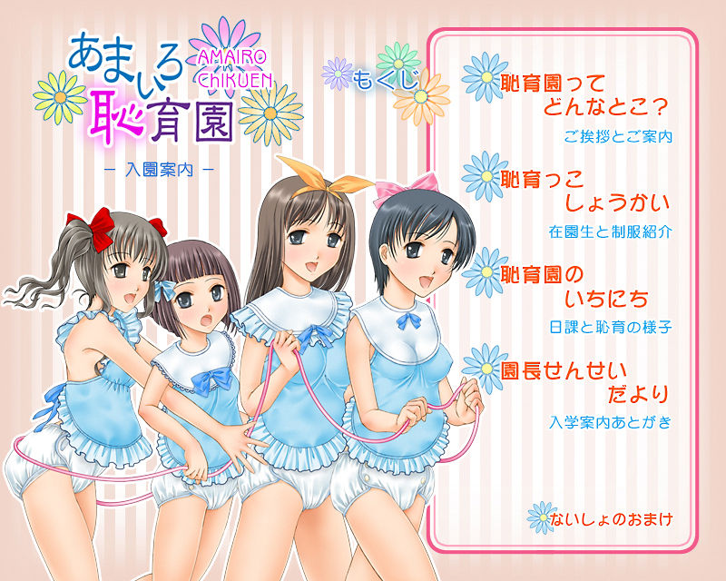 Amairo Chikuen page 3 full