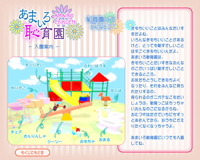 Amairo Chikuen page 4 full