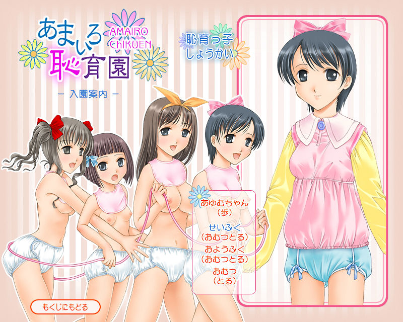 Amairo Chikuen page 7 full