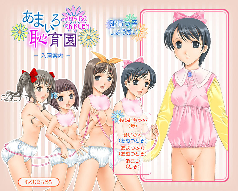 Amairo Chikuen page 8 full