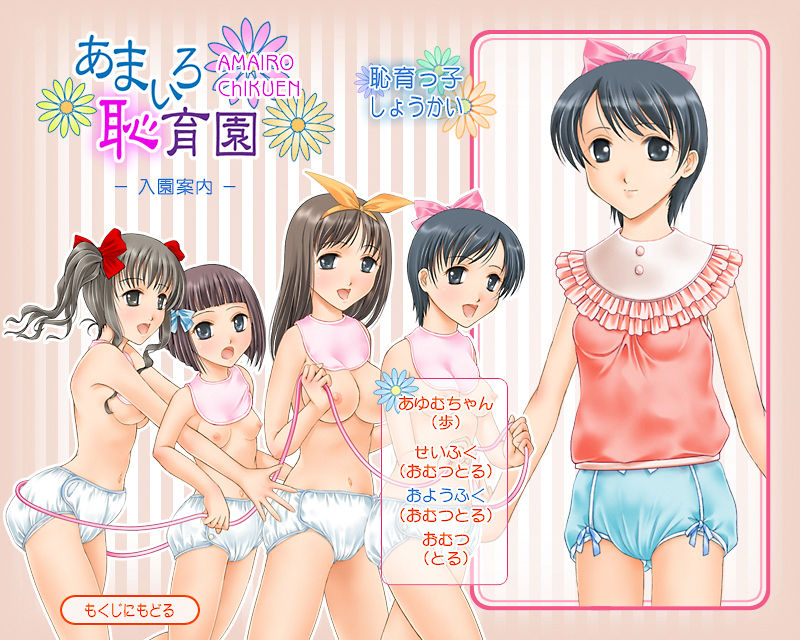 Amairo Chikuen page 9 full