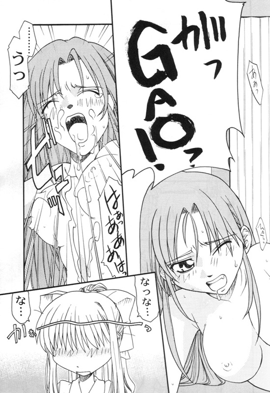 Dorori noukou "Aojiru" juice page 6 full