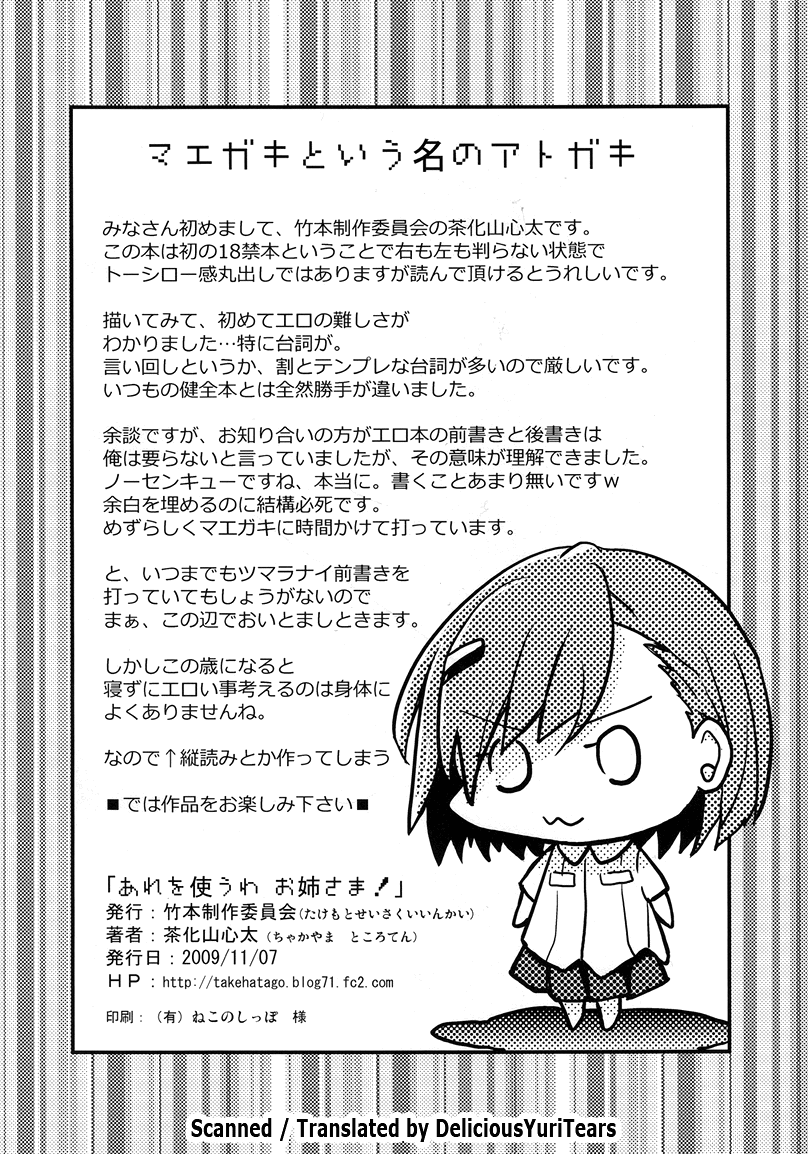 Are o tsukau wa Onee-sama! | I Like Using Onee-sama! page 2 full