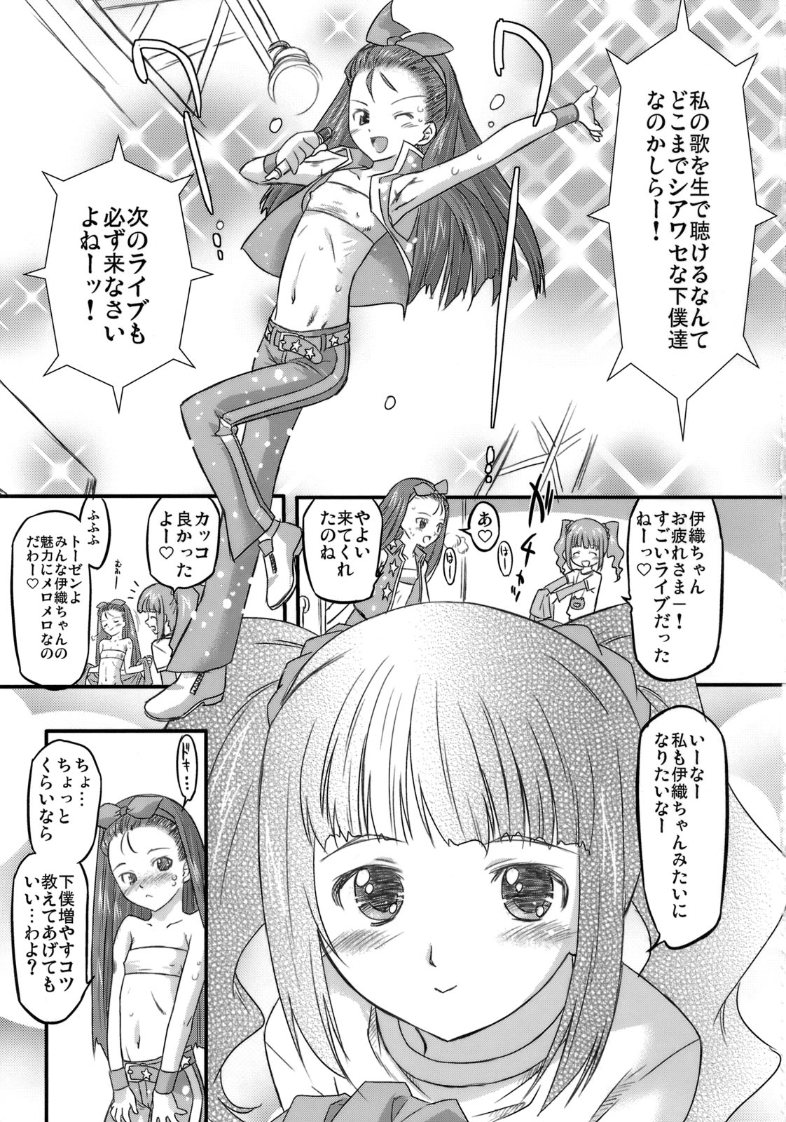 Sweet Produce! SP page 2 full