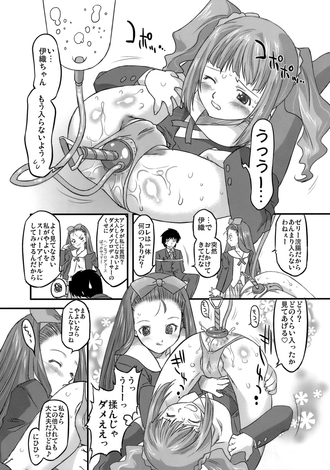 Sweet Produce! SP page 5 full