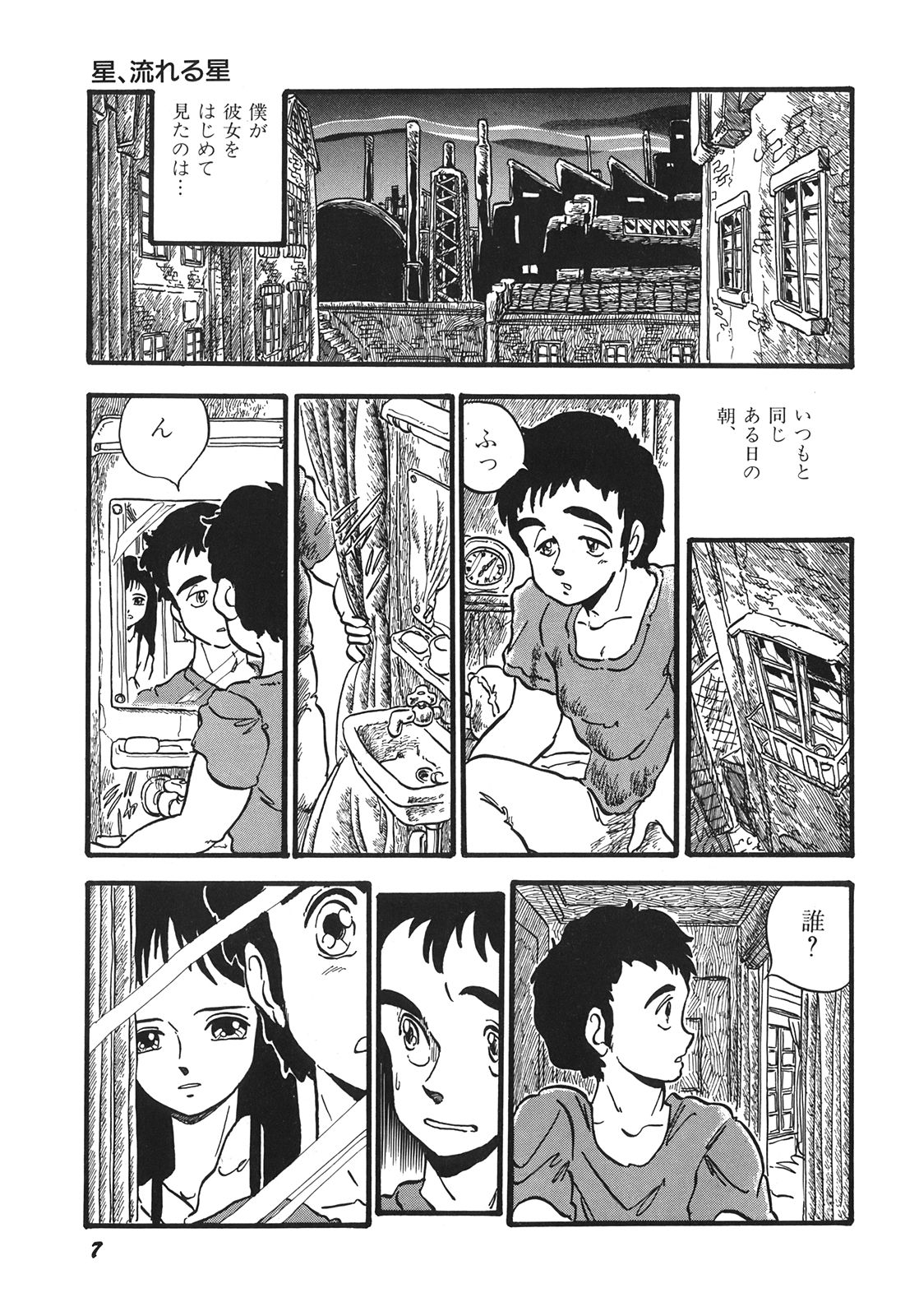 RAKE page 10 full