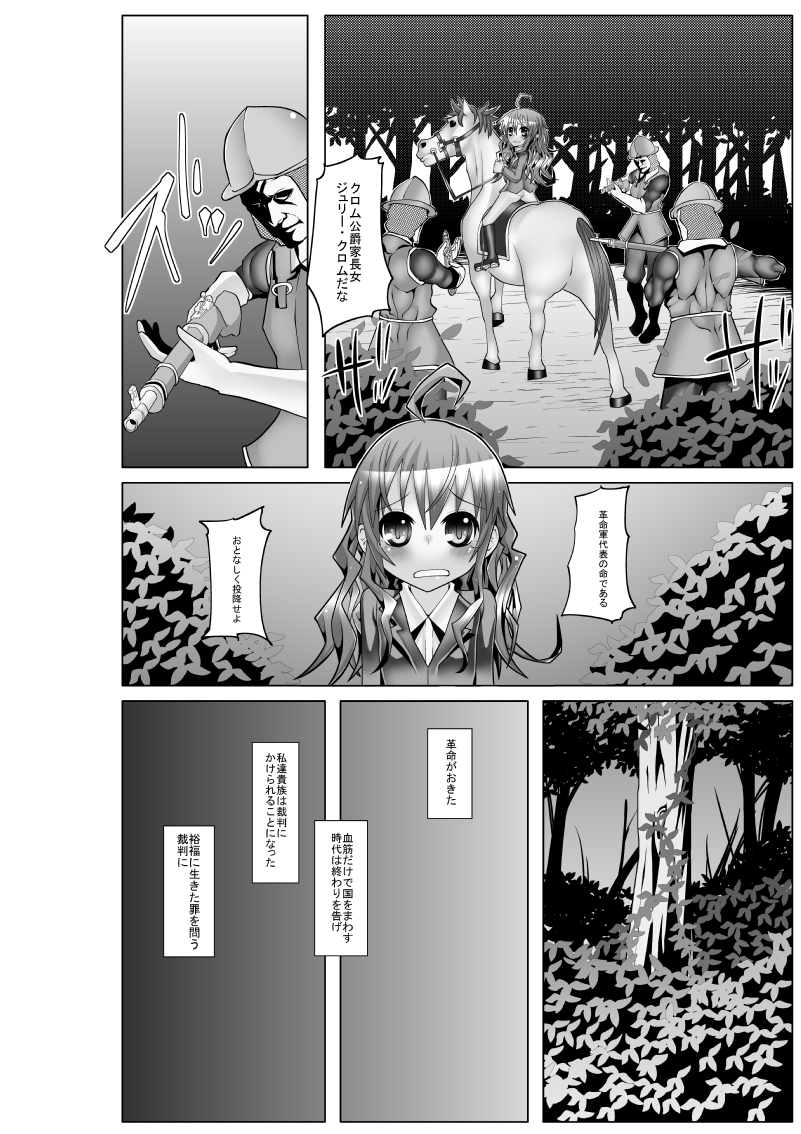 Colonial to Watashi page 3 full