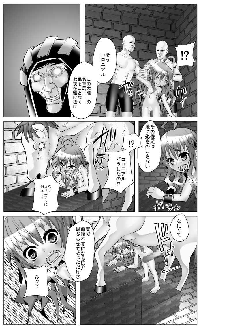 Colonial to Watashi page 6 full