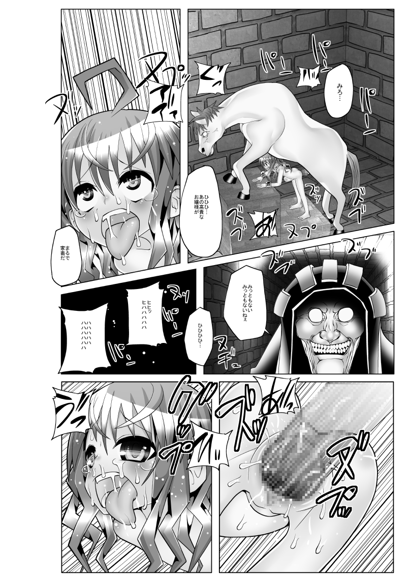 Colonial to Watashi page 9 full
