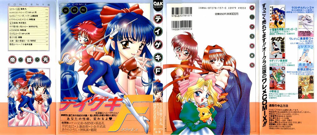 Teigeki F page 1 full