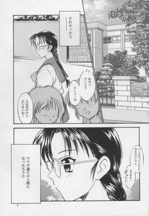 SAKURA page 5 full