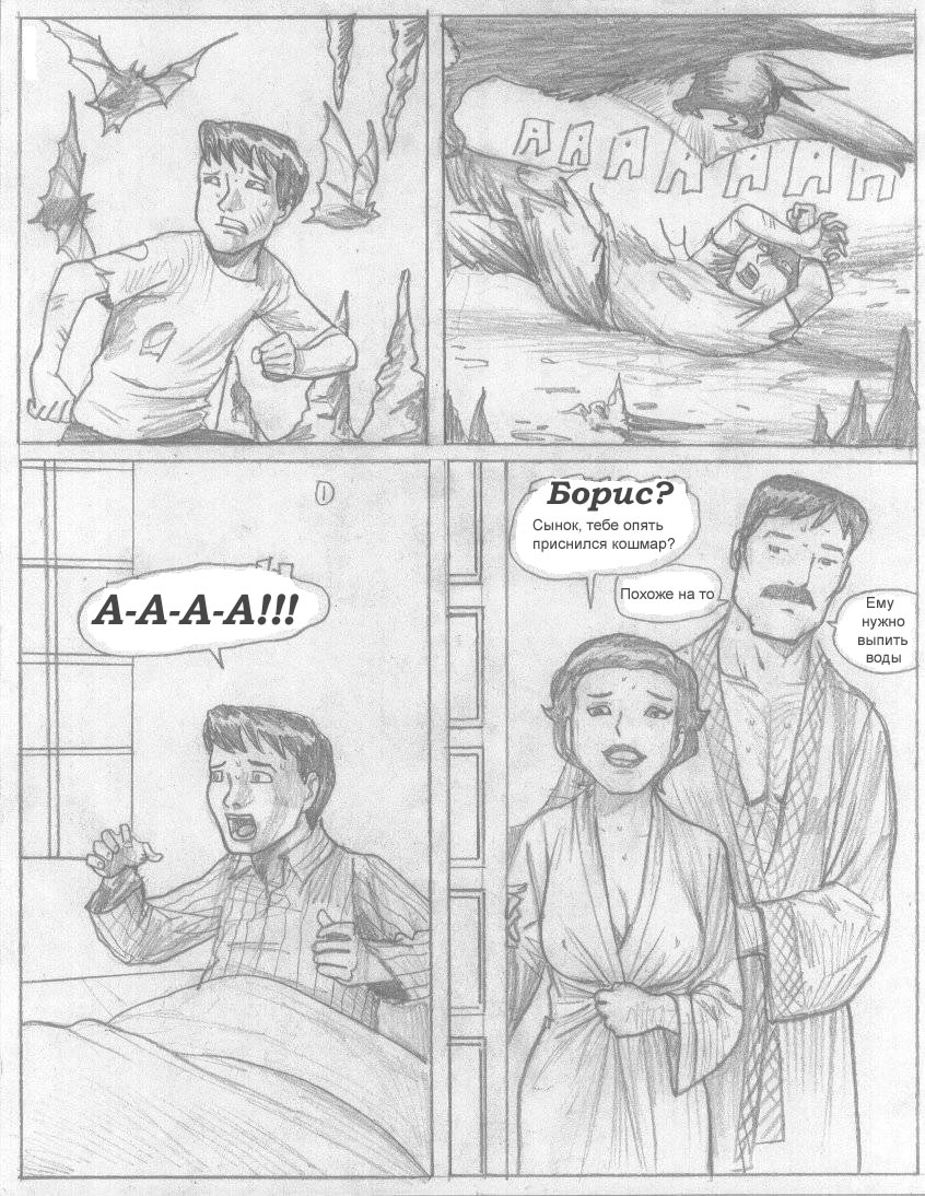 The Knightmare page 2 full