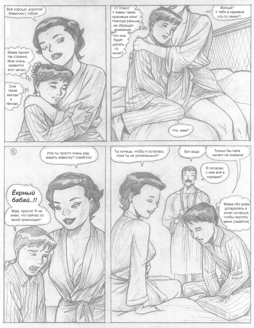 The Knightmare page 3 full
