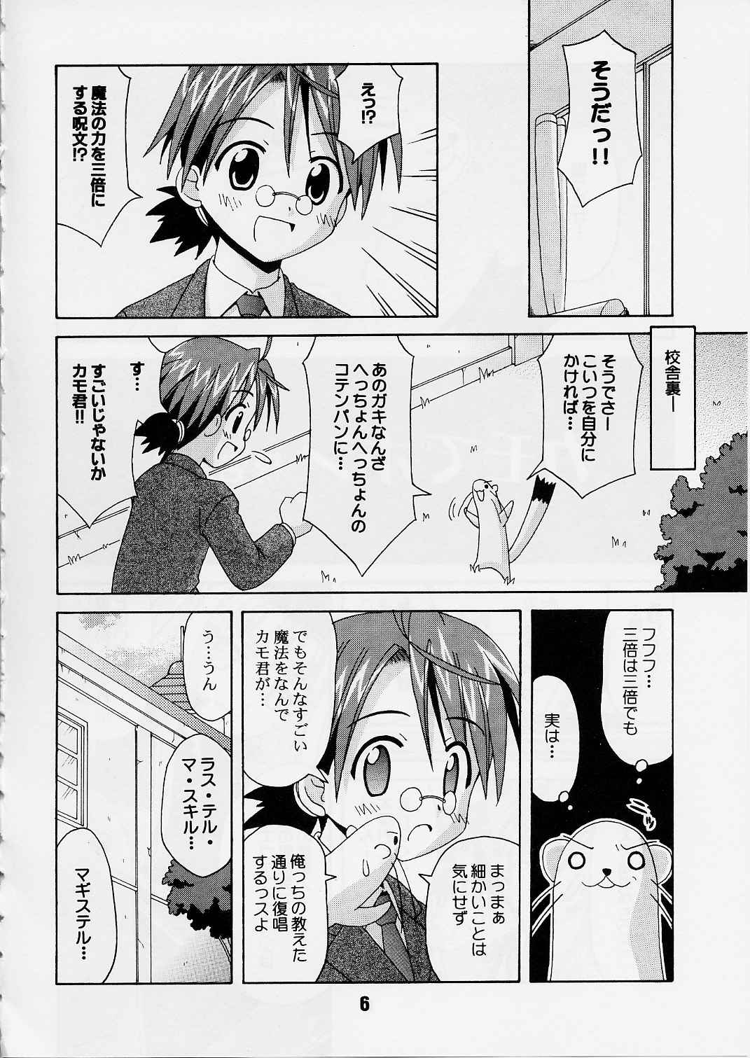 Negina. 2 page 5 full