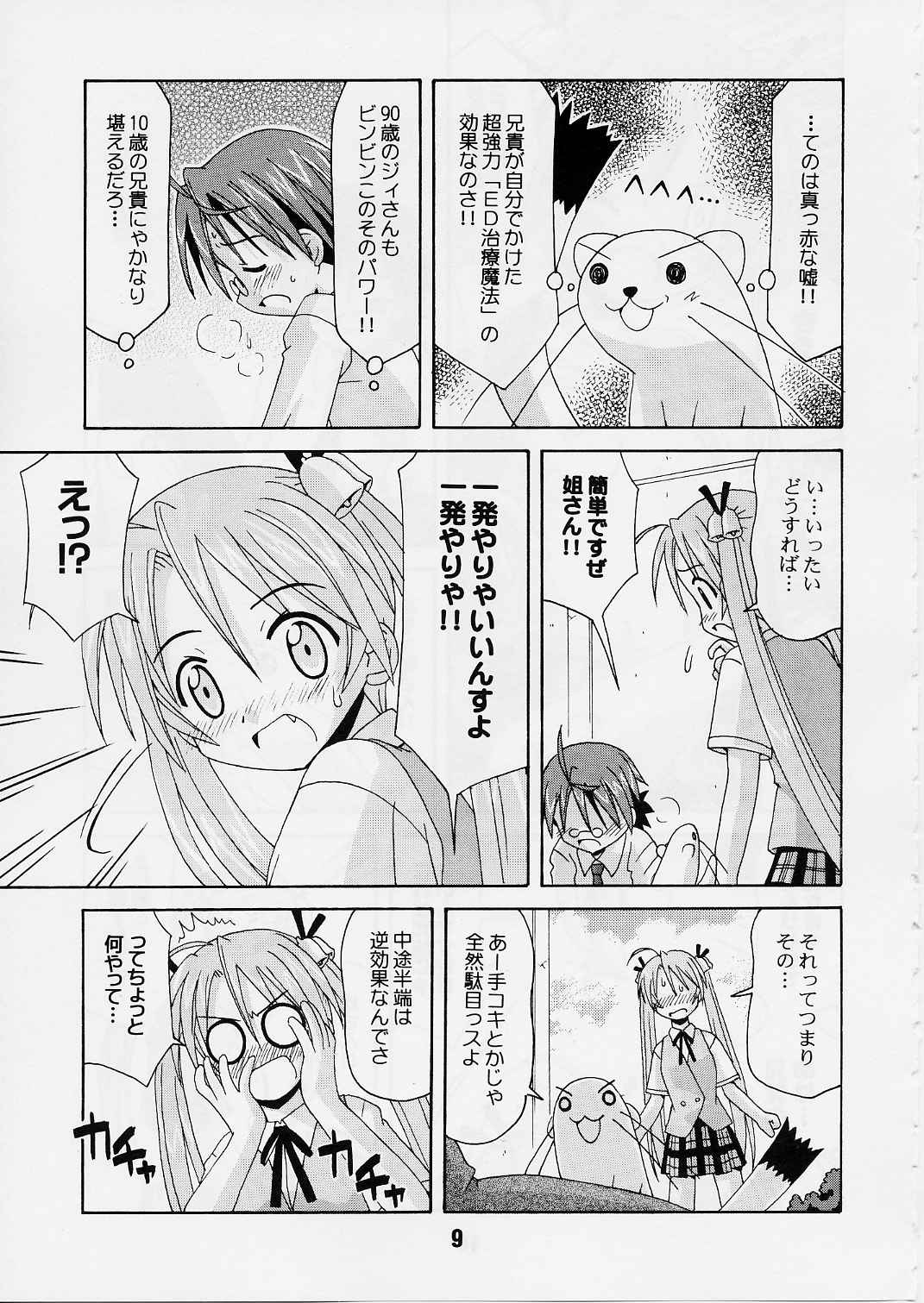 Negina. 2 page 8 full