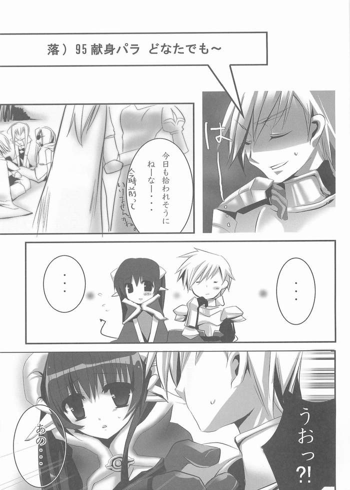 Kenshin kudasai ? page 2 full