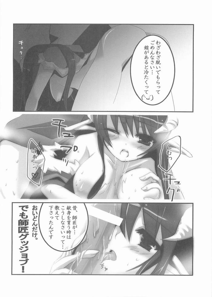 Kenshin kudasai ? page 9 full