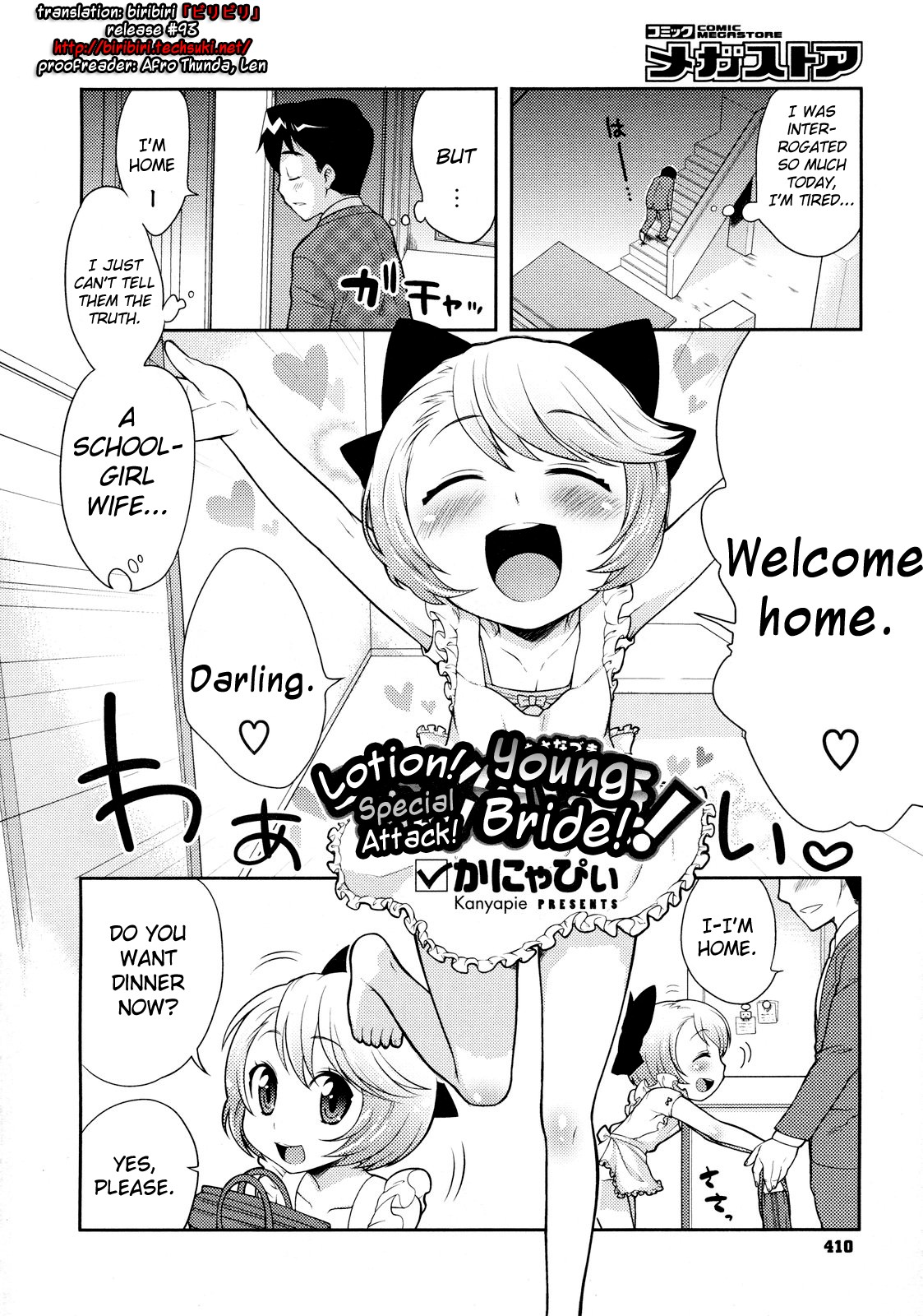 Lotion! Tokkou! Osanaduma! | Lotion! Special Attack! Young Bride! page 2 full